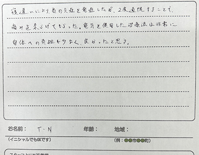 和歌山市　T.N様