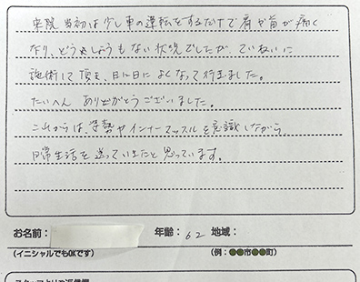 和歌山市　60代